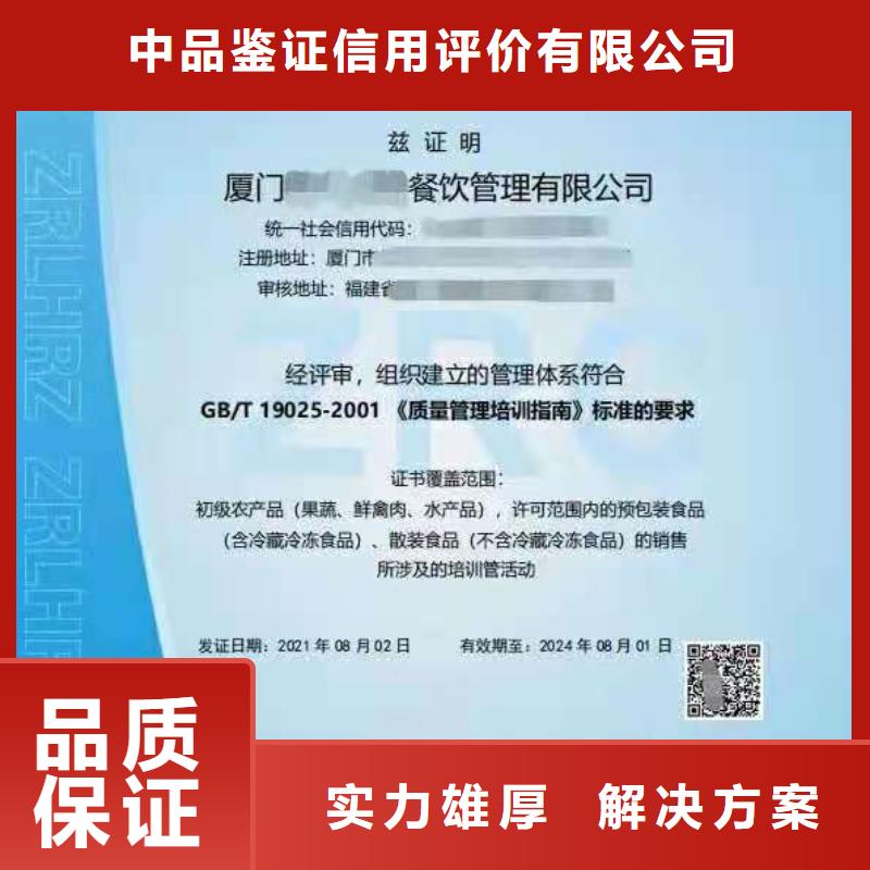 ISO认证ISO体系认证实力强有保证
