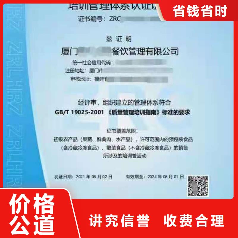 ISO认证ISO9001质量认证专业承接
