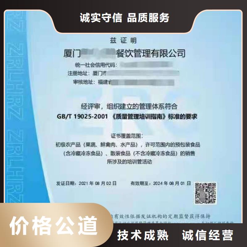 ISO认证,企业信用评价收费合理