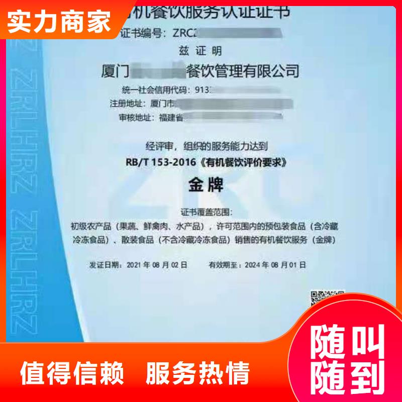 ISO认证ISO9001质量认证售后保障