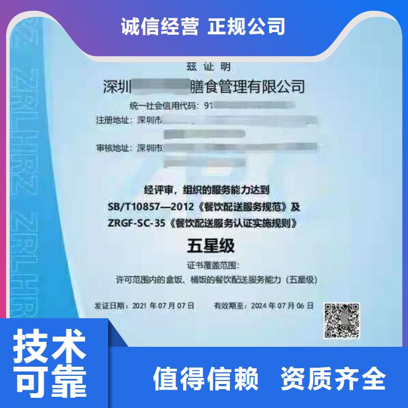 ISO认证企业资质认证讲究信誉