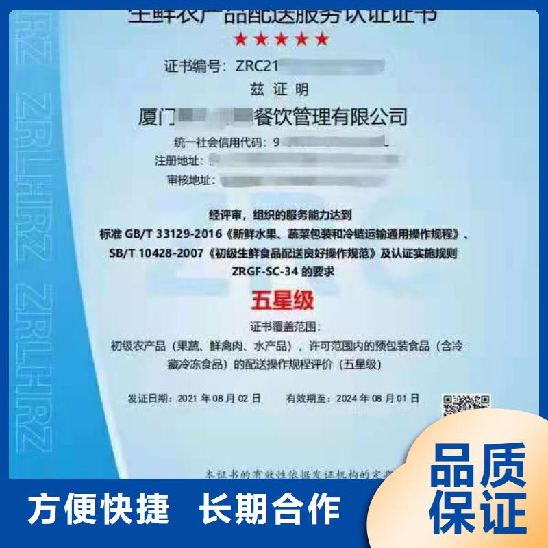 ISO认证企业品牌认证随叫随到