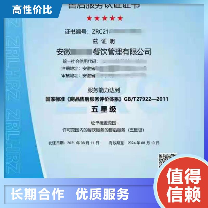 ISO认证,企业信用评价收费合理