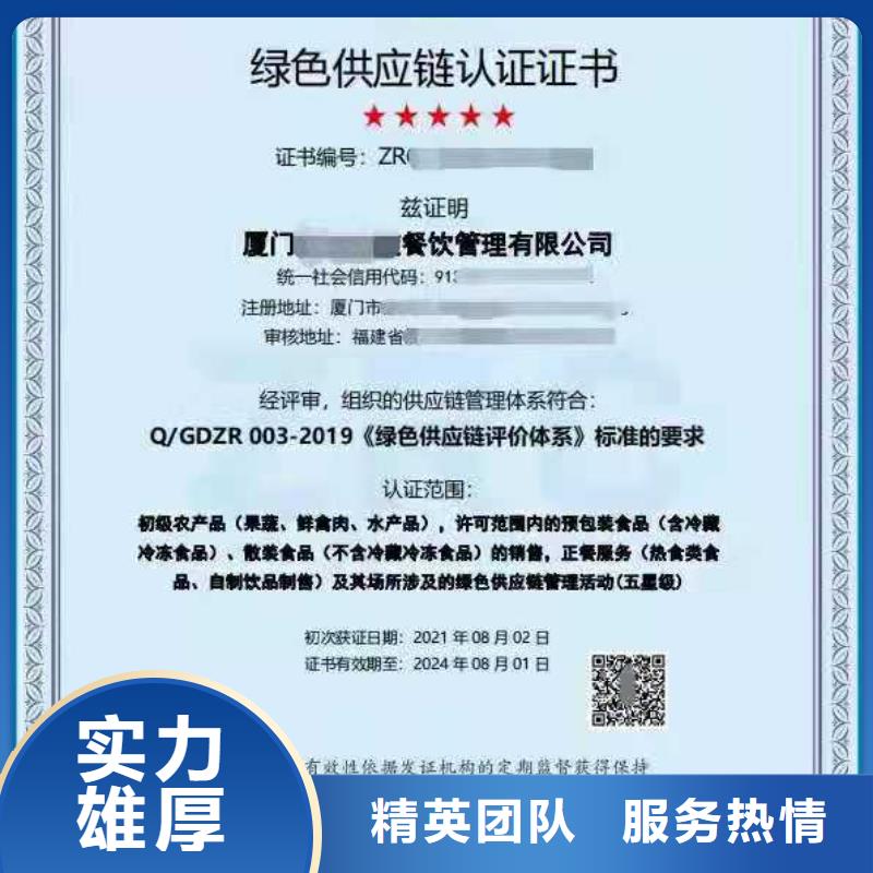 ISO认证ISO9001质量认证口碑商家