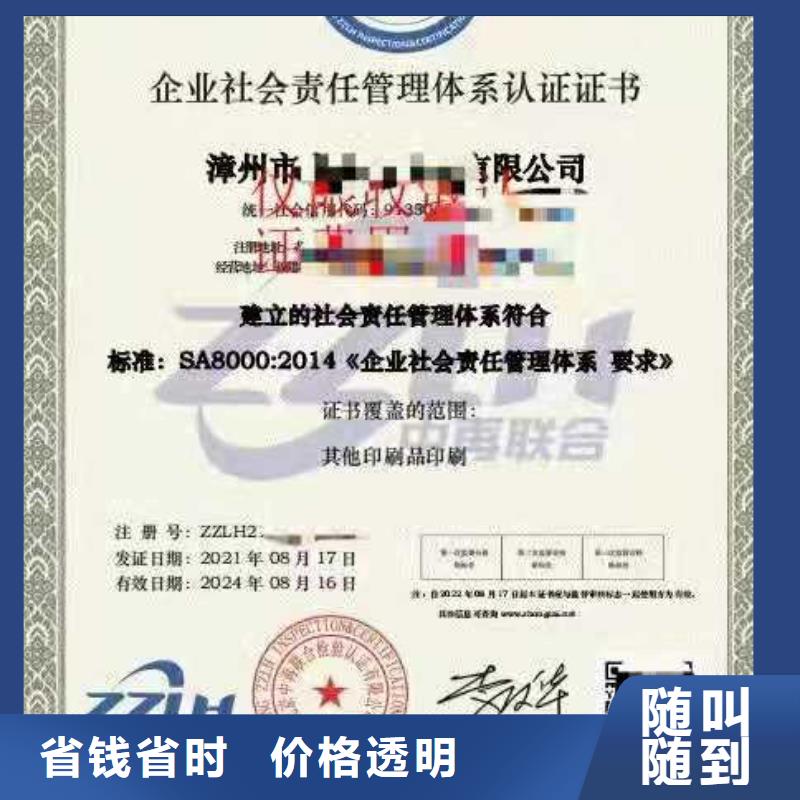 ISO认证企业标准管理体系认证价格公道