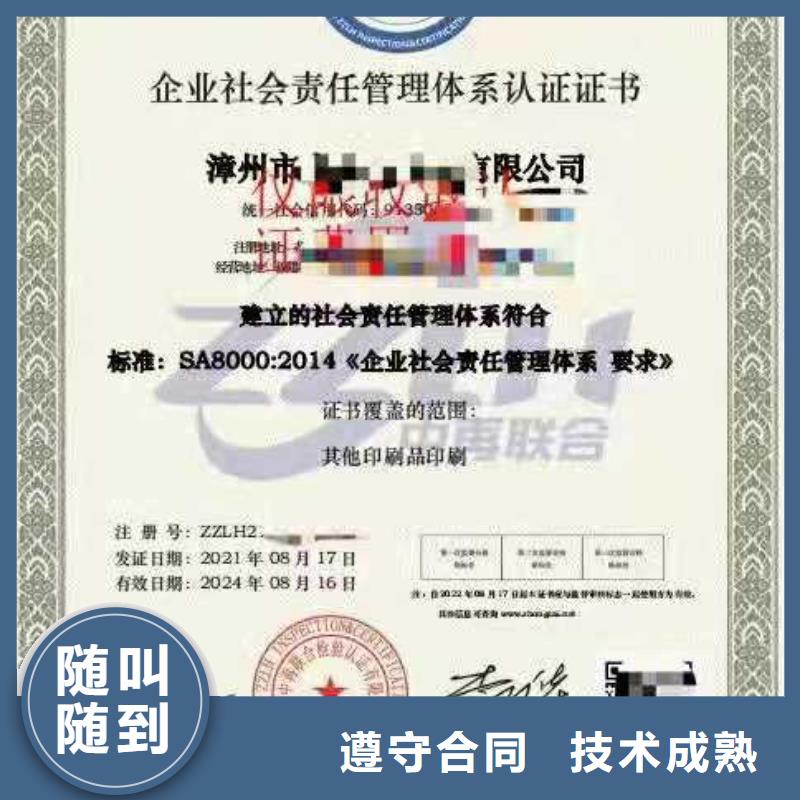ISO认证_ISO9001质量认证技术成熟