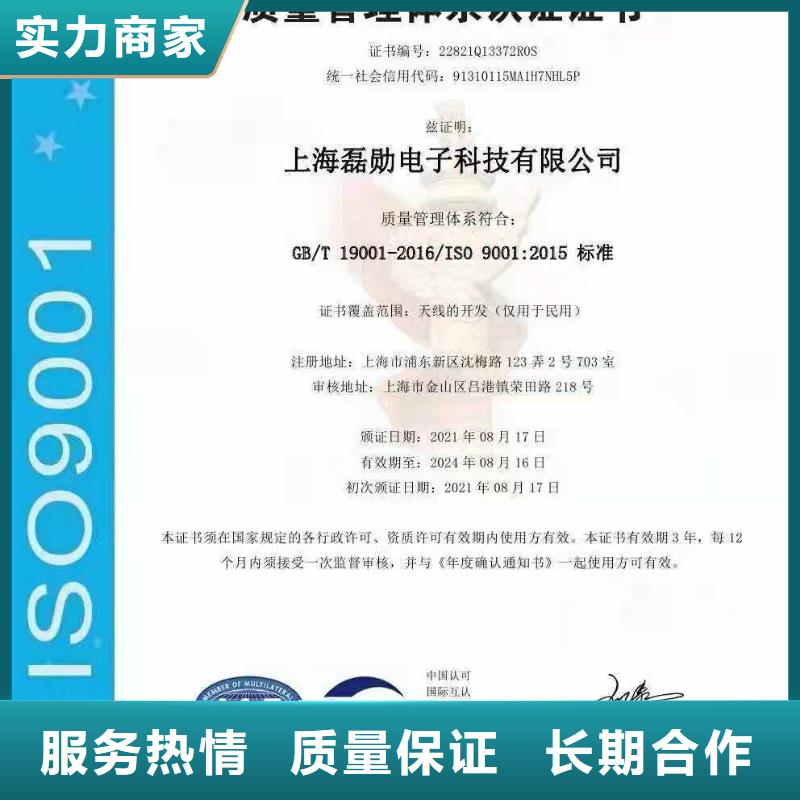 ISO认证 企业服务质量评价认证快捷