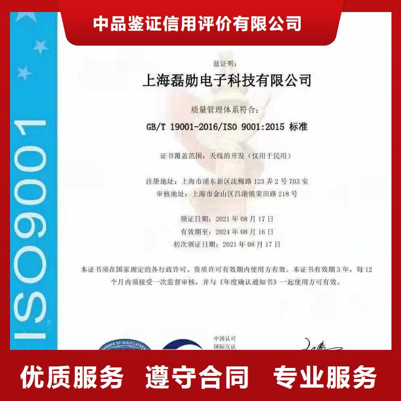 ISO认证ISO9001质量认证售后保障