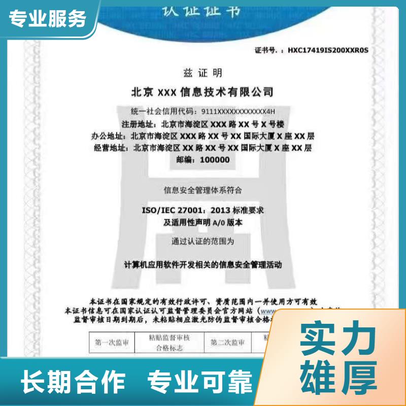 ISO认证企业5星服务体系认证知名公司