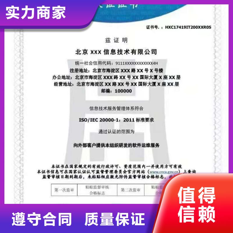 ISO认证企业服务认证明码标价