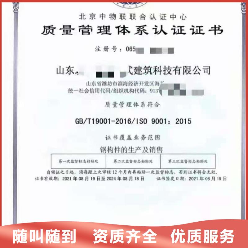 ISO认证_企业品牌认证技术可靠