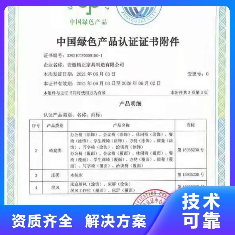 ISO认证企业资质认证快捷