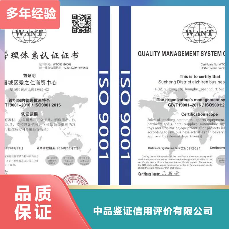 ISO认证ISO体系认证实力强有保证