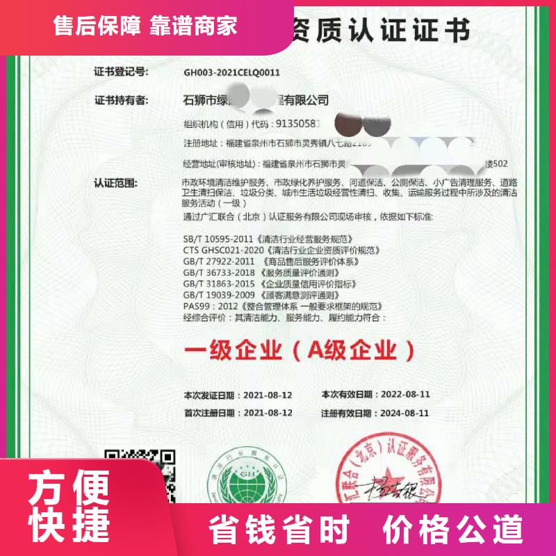 ISO认证企业信用评价精英团队
