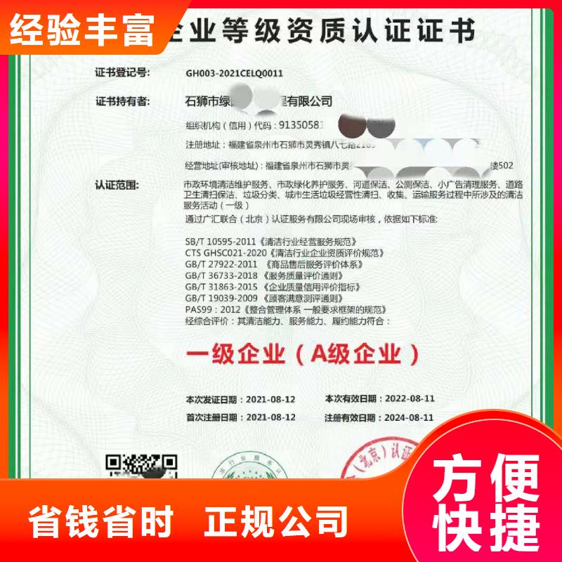 ISO认证企业品牌认证专业可靠