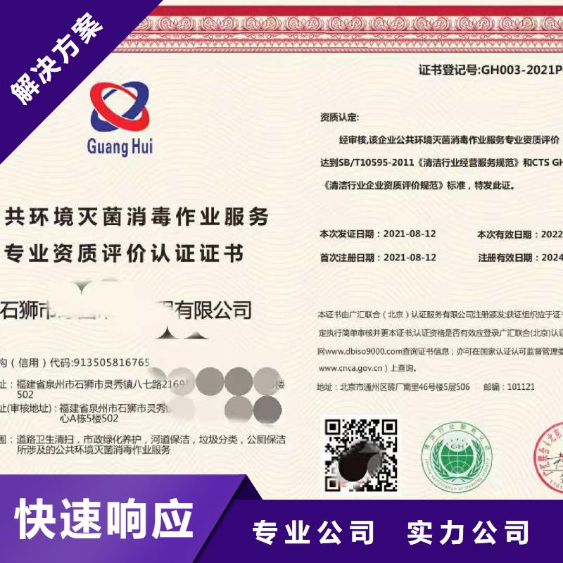 ISO认证企业资质认证2025公司