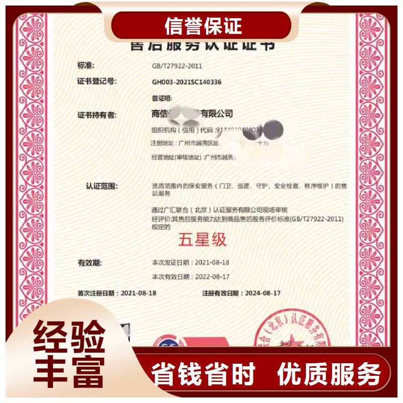 ISO认证企业信用评价效果满意为止