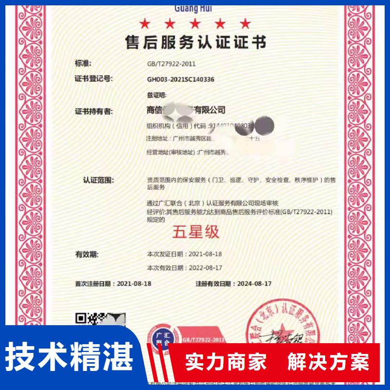 ISO认证企业服务认证解决方案