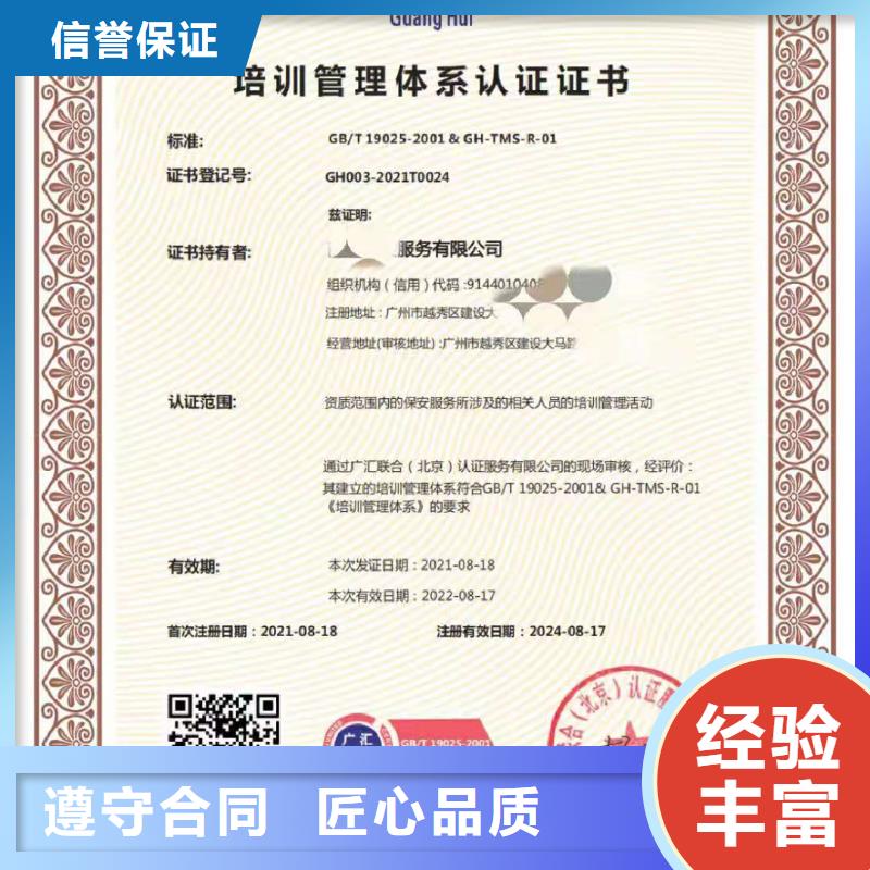 ISO认证企业服务质量评价认证价格公道