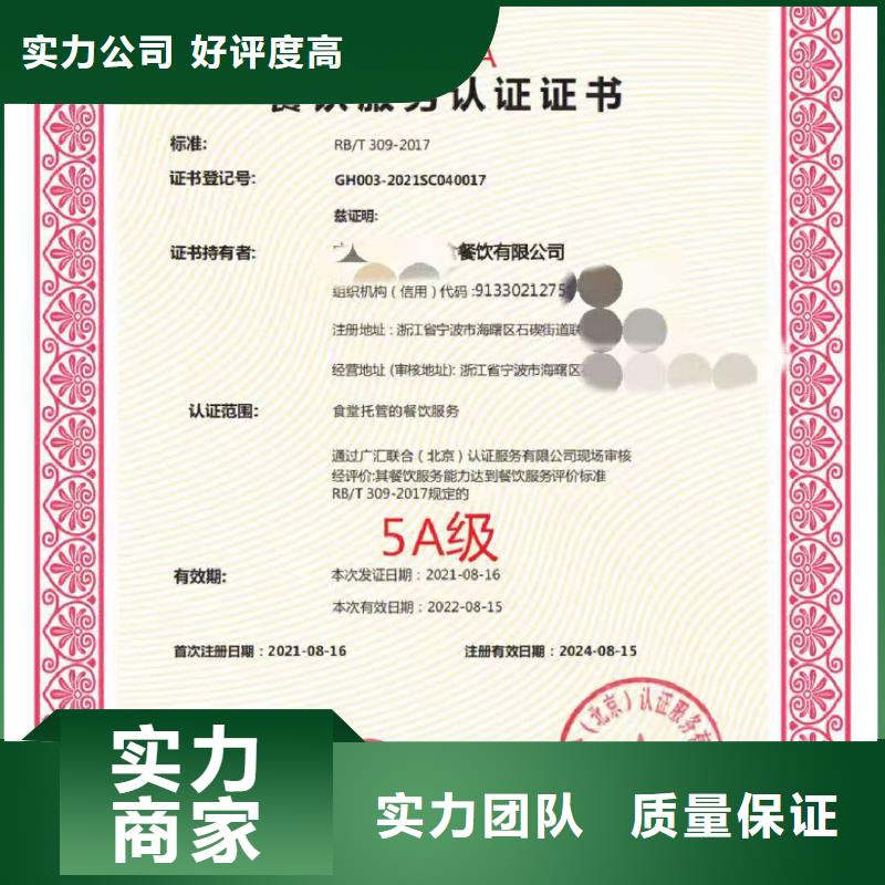 ISO认证企业信用评价靠谱商家