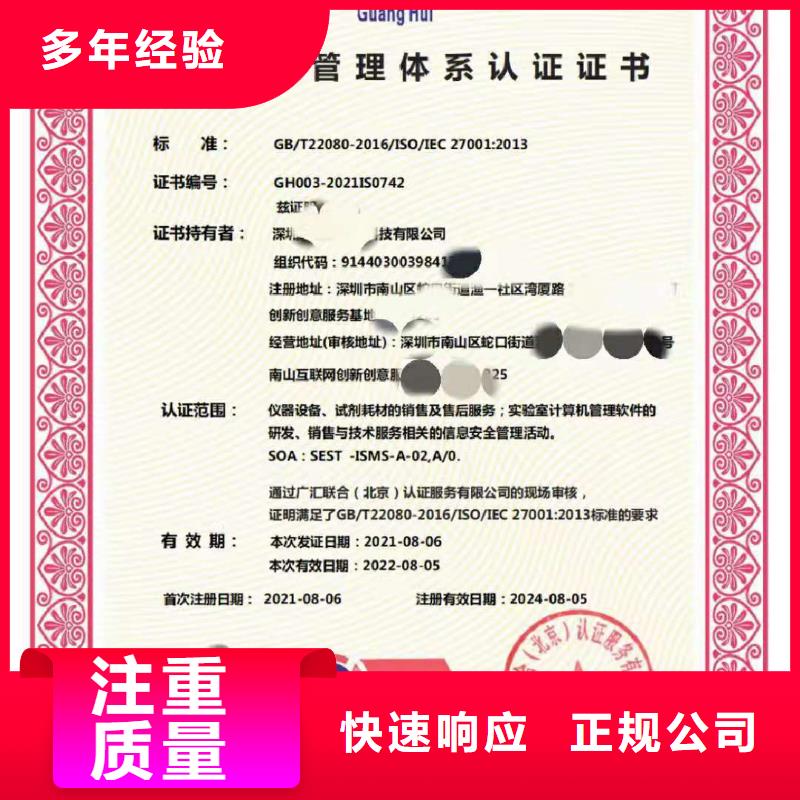 ISO认证_ISO9001质量认证技术成熟