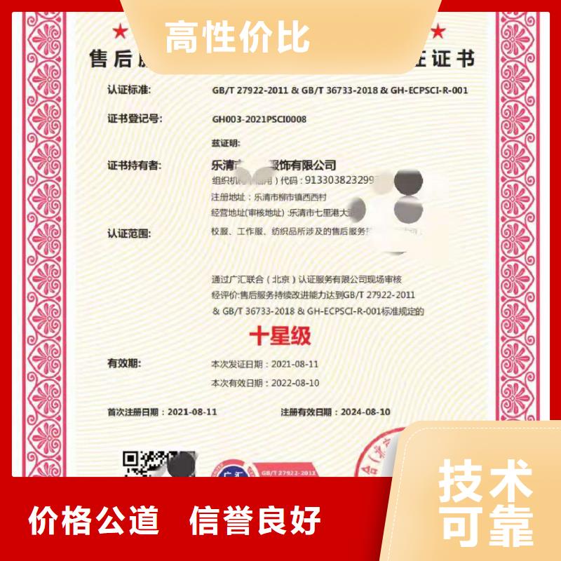 ISO认证_企业信用评价多年行业经验