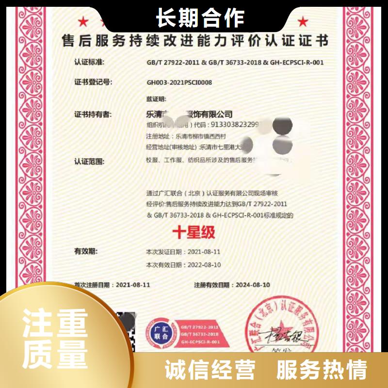 ISO认证企业标准管理体系认证全市24小时服务
