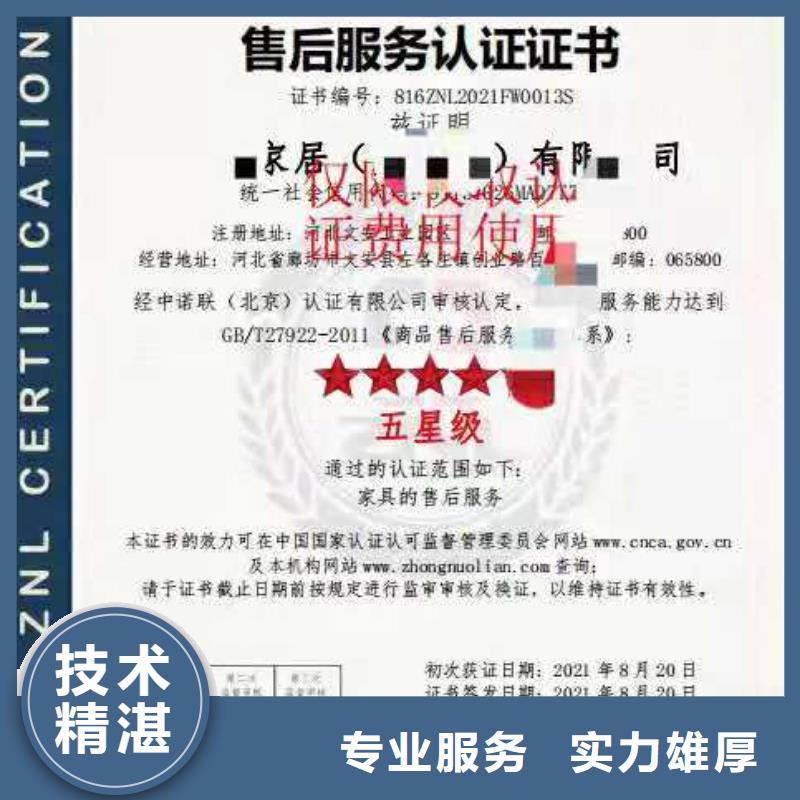 ISO认证企业信用评价公司