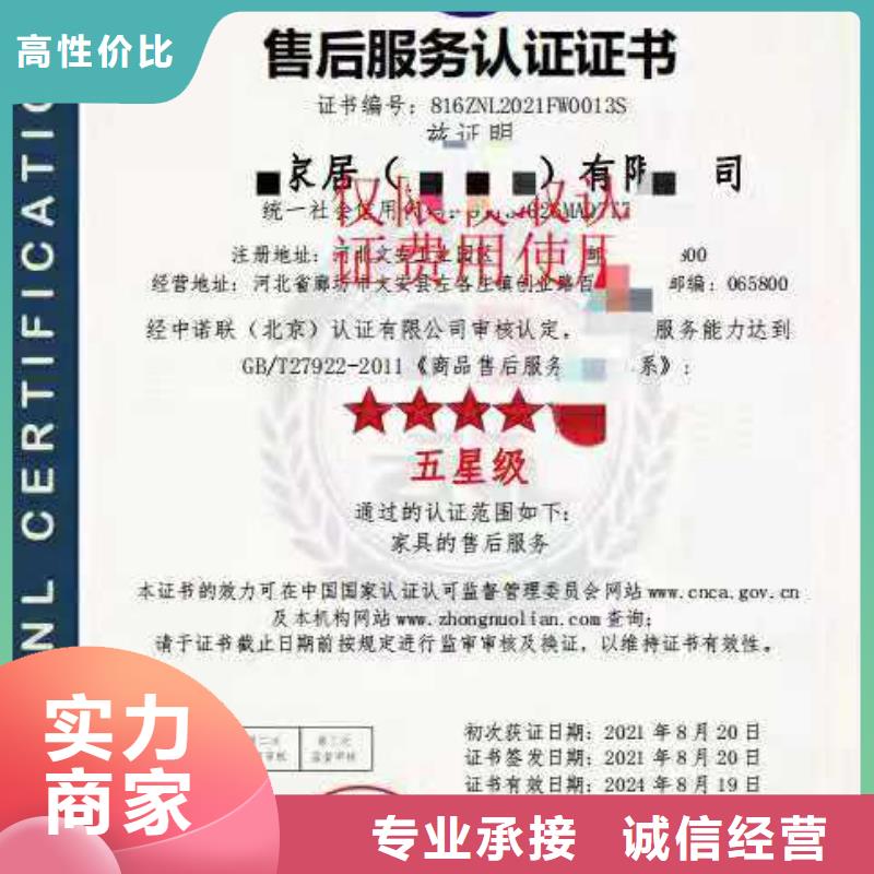 ISO认证ISO9001质量认证