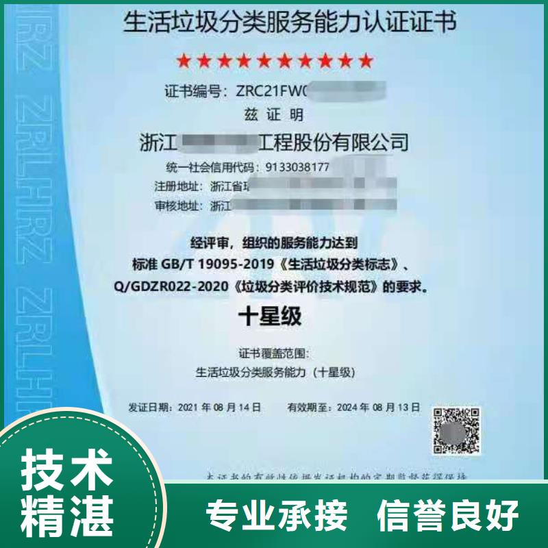 ISO认证,企业服务认证公司