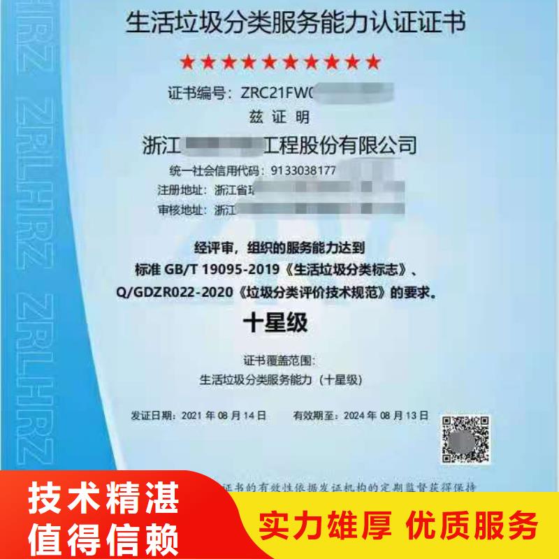 【ISO认证 企业信用评价从业经验丰富】