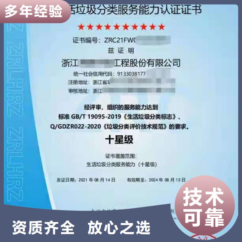ISO认证, AAA级信用企业承接