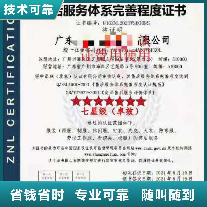 ISO认证ISO体系认证实力强有保证