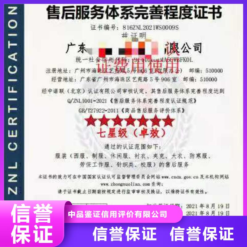 ISO认证 AAA级信用企业明码标价