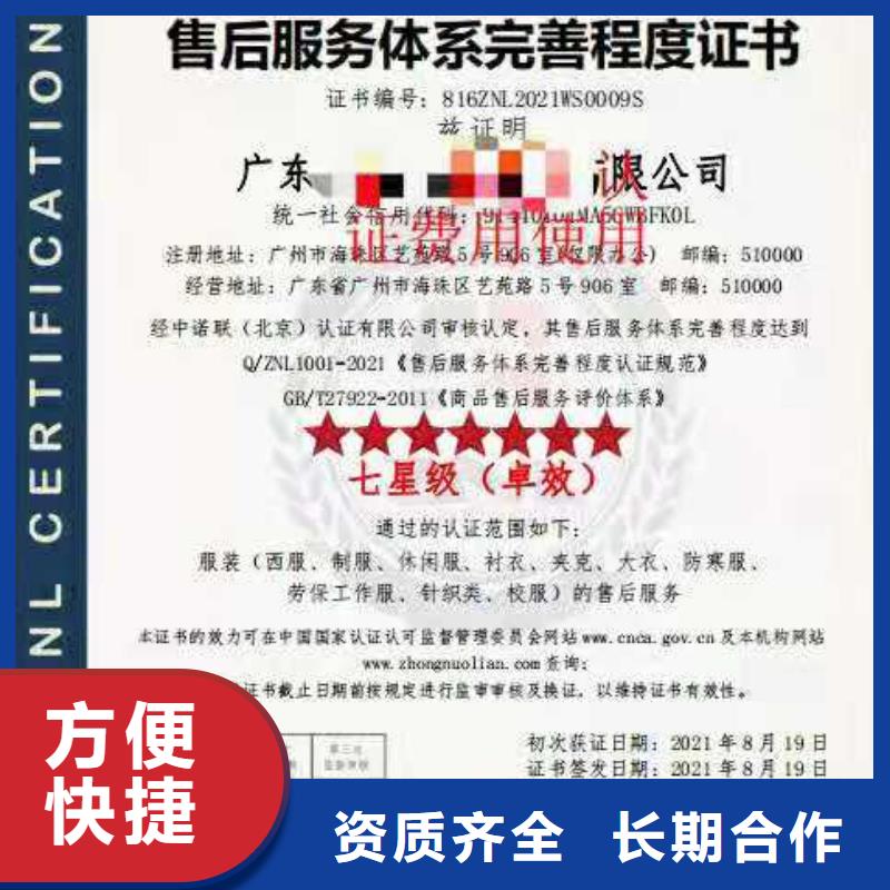 ISO认证企业资质认证2025公司