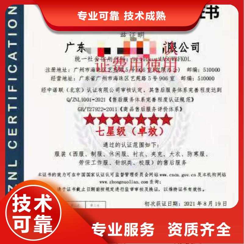 ISO认证_【AAA级信用企业】24小时为您服务