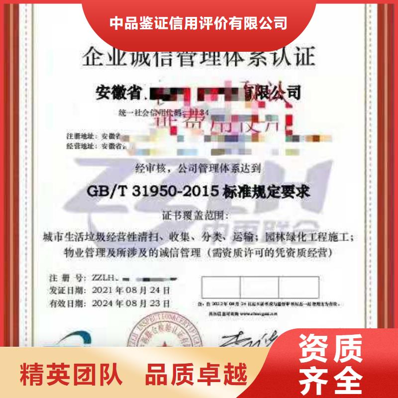 ISO认证企业服务质量评价认证价格公道