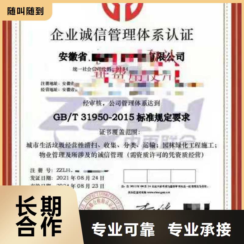ISO认证企业资质认证快捷
