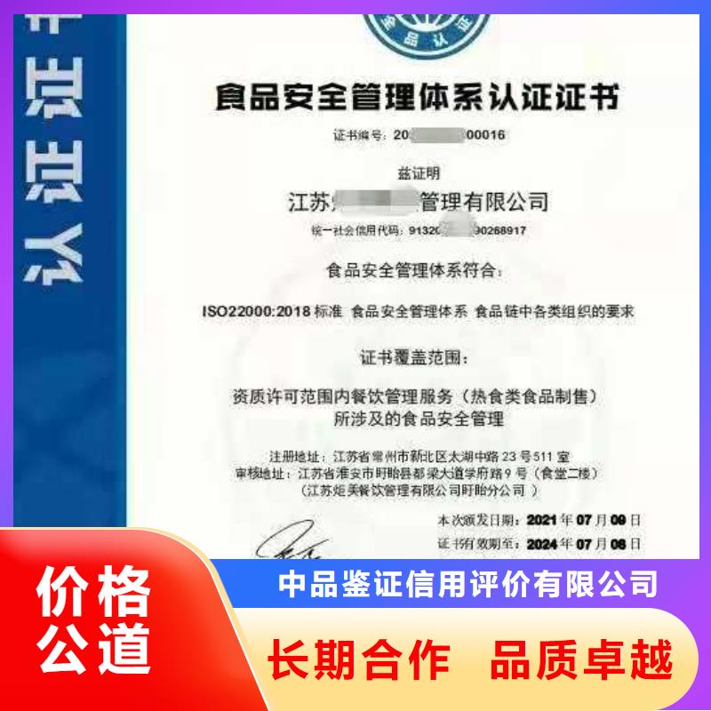 ISO认证企业品牌认证快速