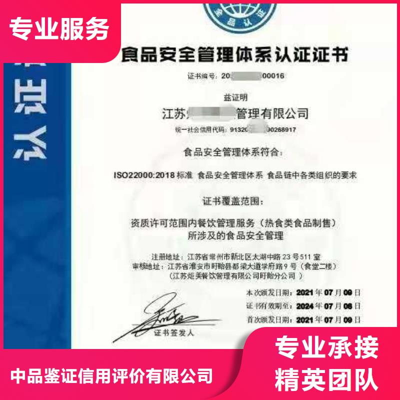 ISO认证,企业标准管理体系认证诚信放心