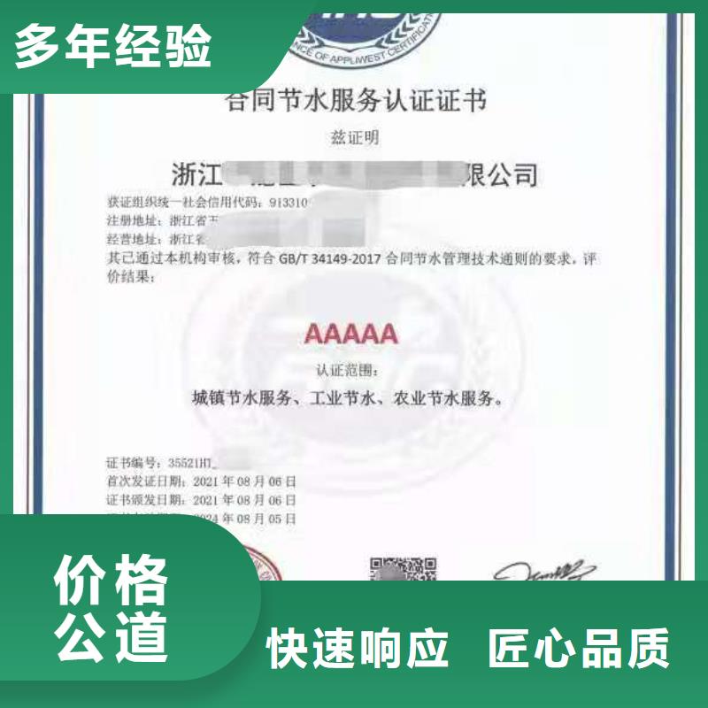 ISO认证, AAA级信用企业承接