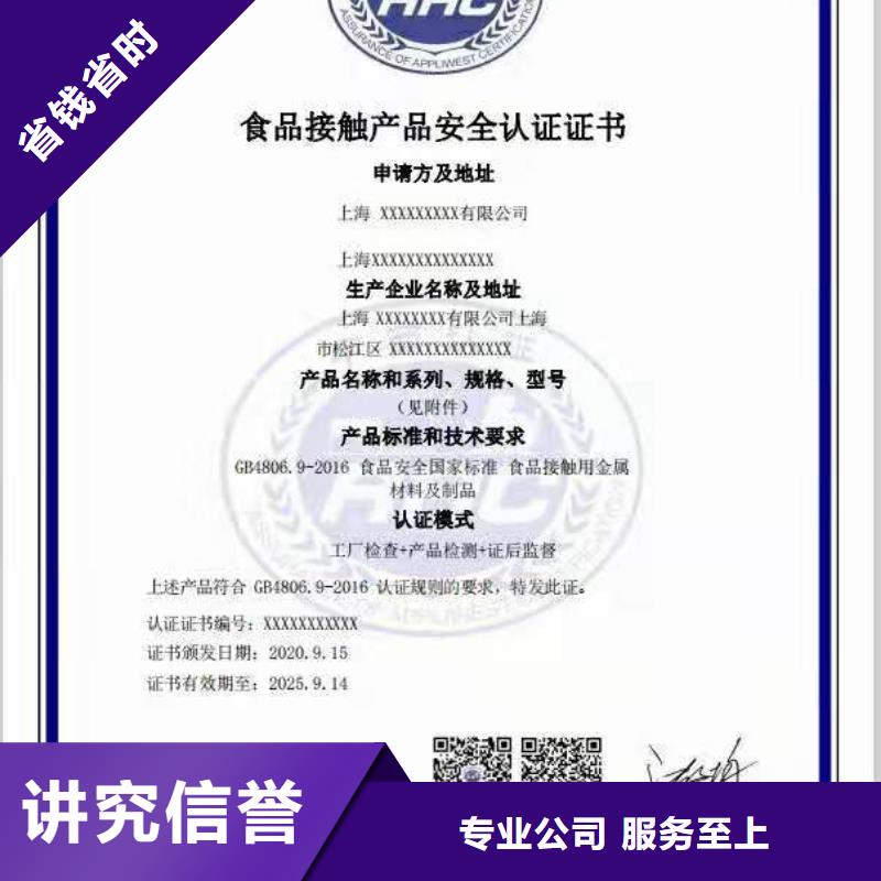 ISO认证,企业5星服务体系认证放心