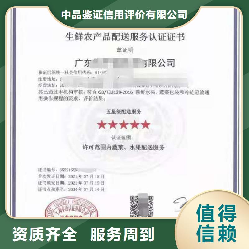 ISO认证, AAA级信用企业品质卓越