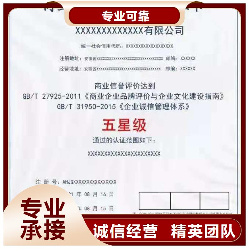 ISO认证, AAA级信用企业品质卓越
