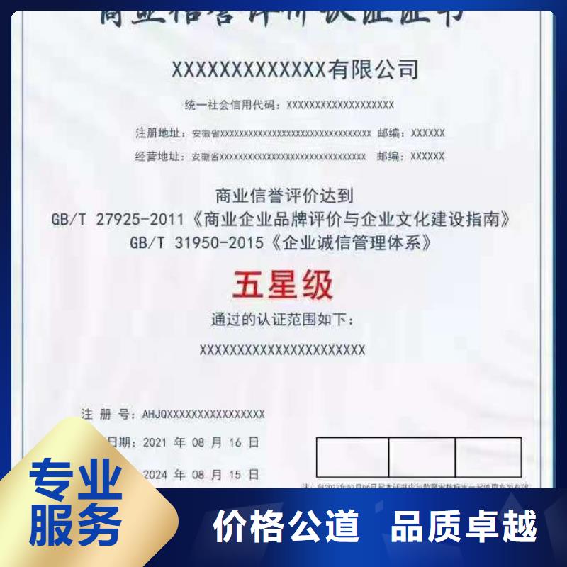ISO认证_AAA级信用企业正规团队
