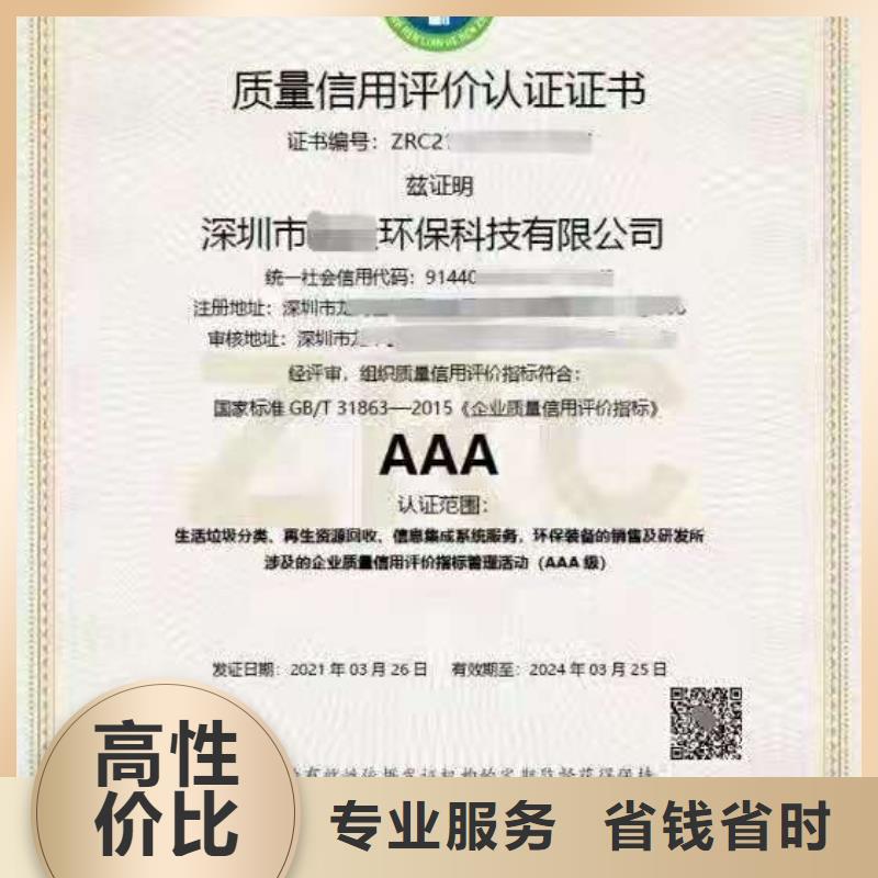 ISO认证企业资质认证快捷