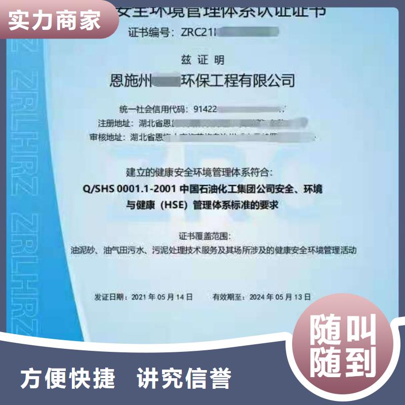 ISO认证企业品牌认证快速