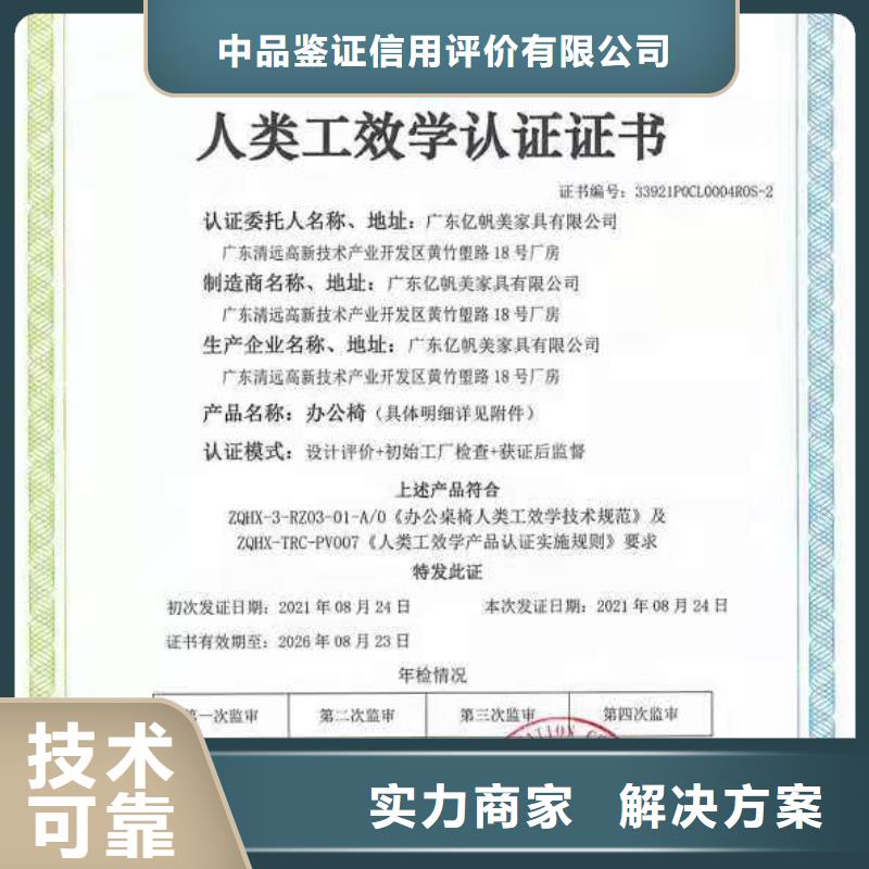 ISO认证 AAA级信用企业2025专业的团队