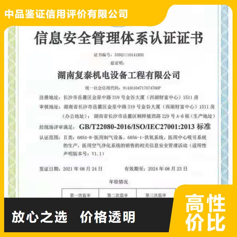 ISO认证AAA级信用企业专业服务