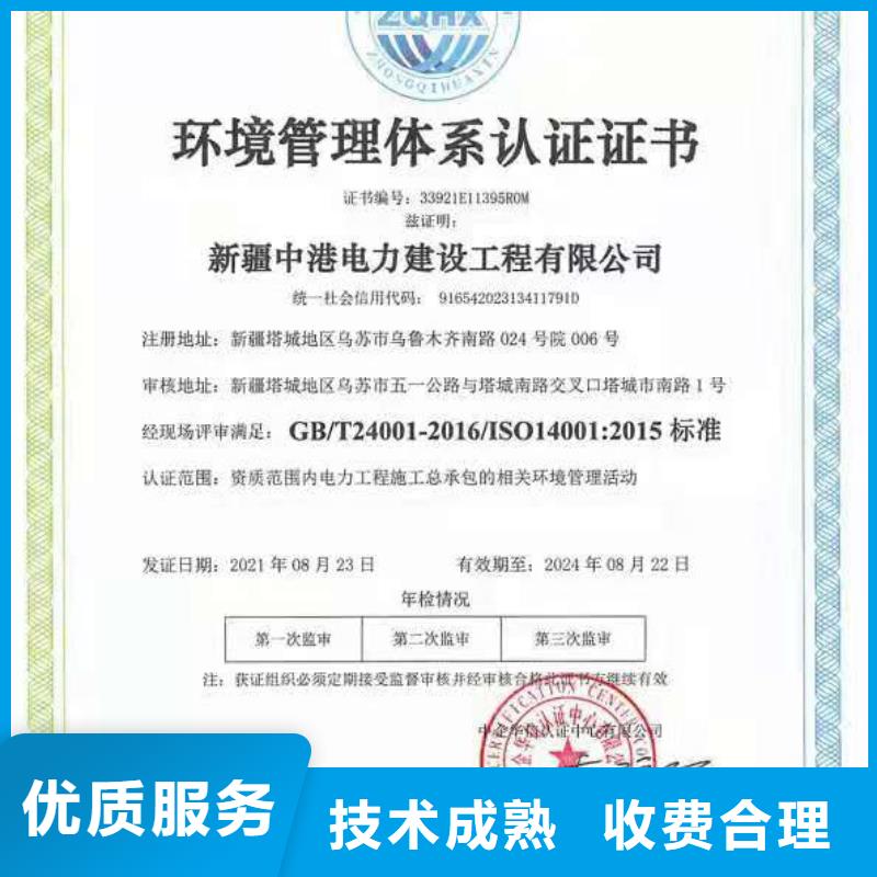 ISO认证_企业资质认证放心